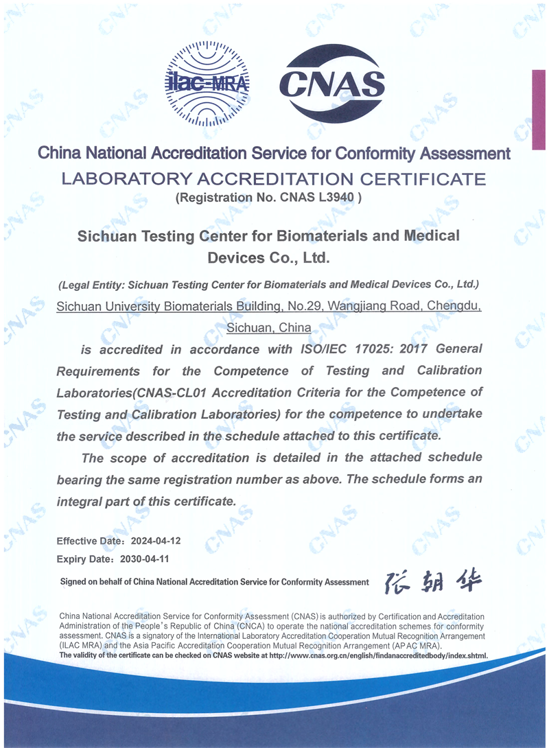 CNAS證書2024英文_00(1).png